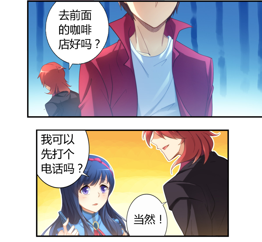 我是高富帅17话漫画,我是高富帅漫画172话免费