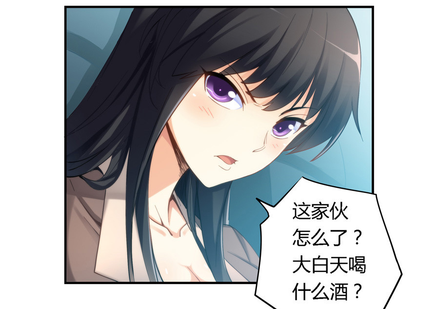 我是高富帅17话漫画,我是高富帅漫画172话免费