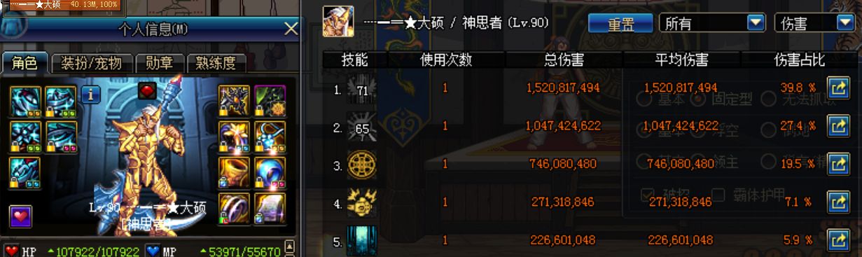 带你装x带你飞dj完整慢教程版,带你装x带你飞dj完整版