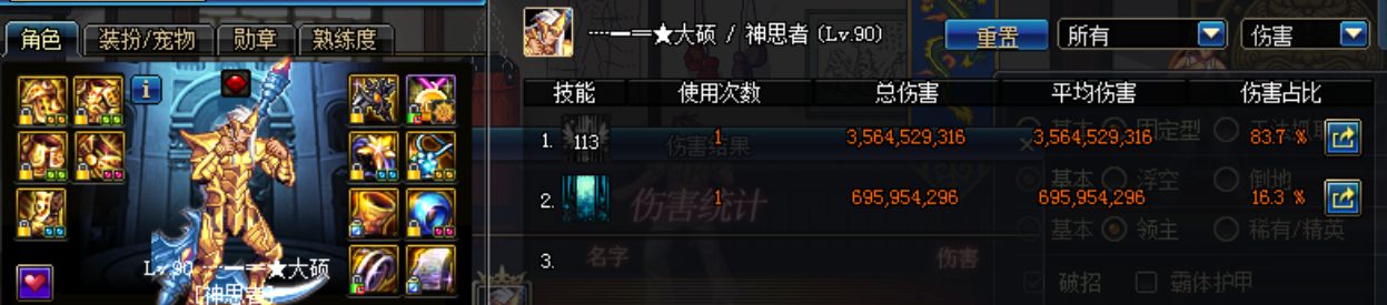 带你装x带你飞dj完整慢教程版,带你装x带你飞dj完整版