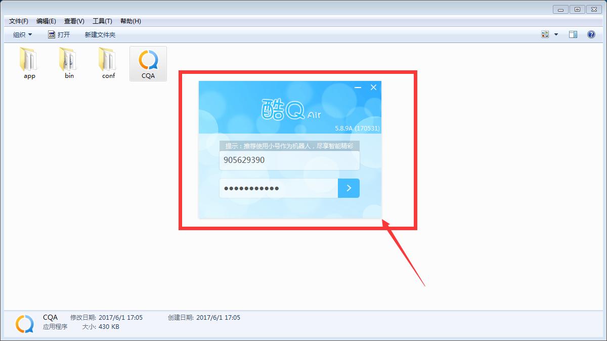 酷q机器人教程,qq聊天机器人搭建