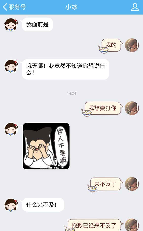 qq怎么添加小冰,如何找到qq小冰