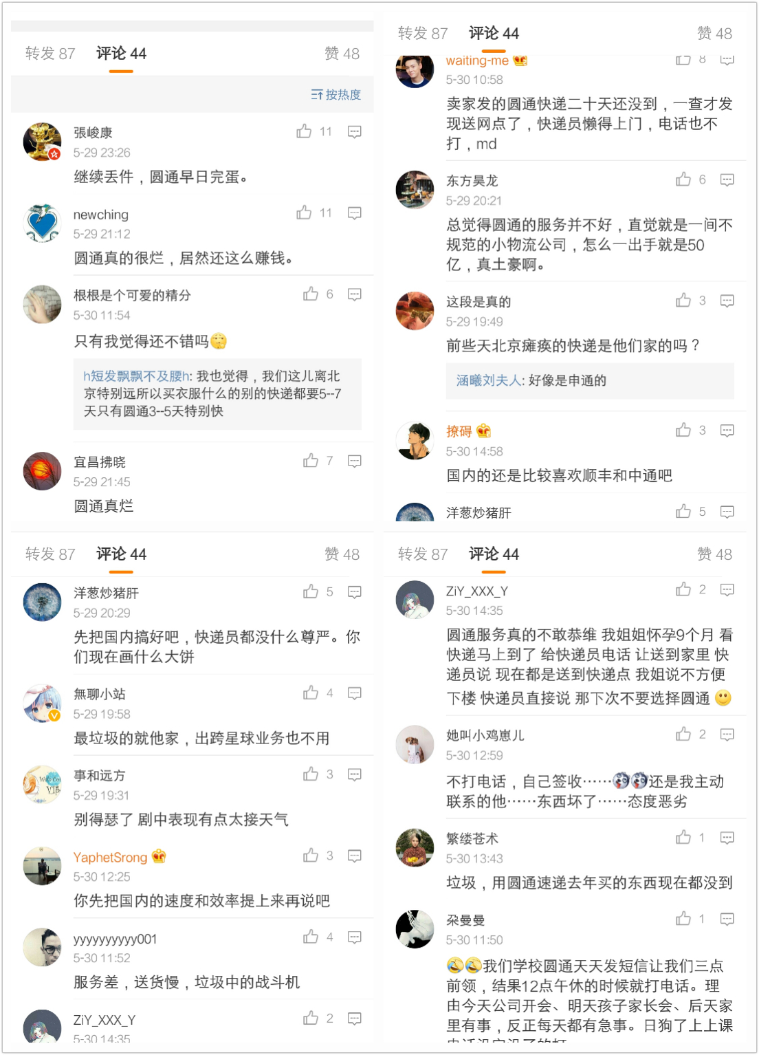 圆通最新有什么大事,圆通业务量突破200亿