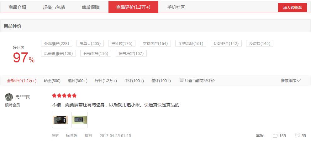 买小米盒子从官网还是京东自营好,京东自营和小米商城买手机哪个好