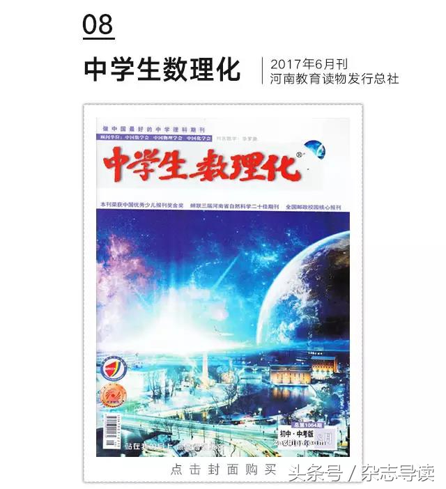 六月最值得读的杂志,8月好看的杂志推荐