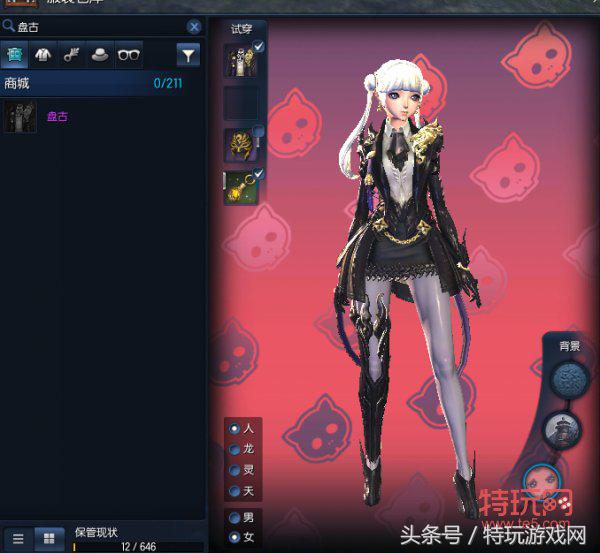 剑灵6开最佳配置,最新版剑灵副职业