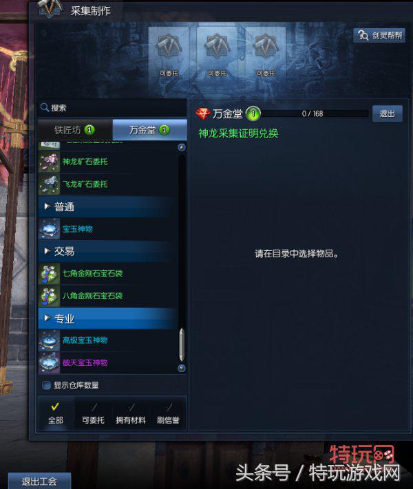 剑灵6开最佳配置,最新版剑灵副职业