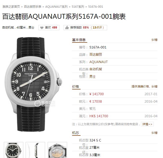 上海静安有手表回收,上海静安区手表回收几折