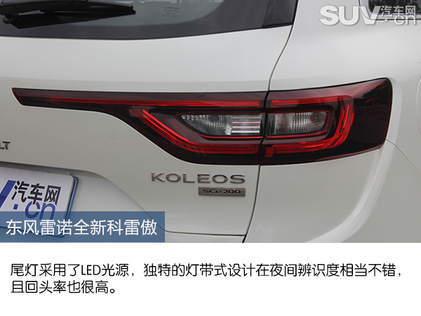 东风雷诺全新科雷傲有七座的吗,东风雷诺suv科雷傲评测