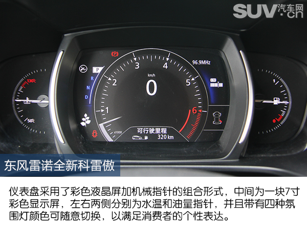 东风雷诺全新科雷傲有七座的吗,东风雷诺suv科雷傲评测