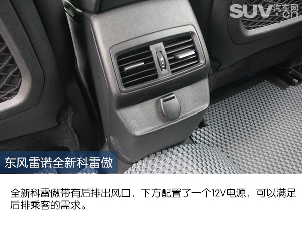 东风雷诺全新科雷傲有七座的吗,东风雷诺suv科雷傲评测