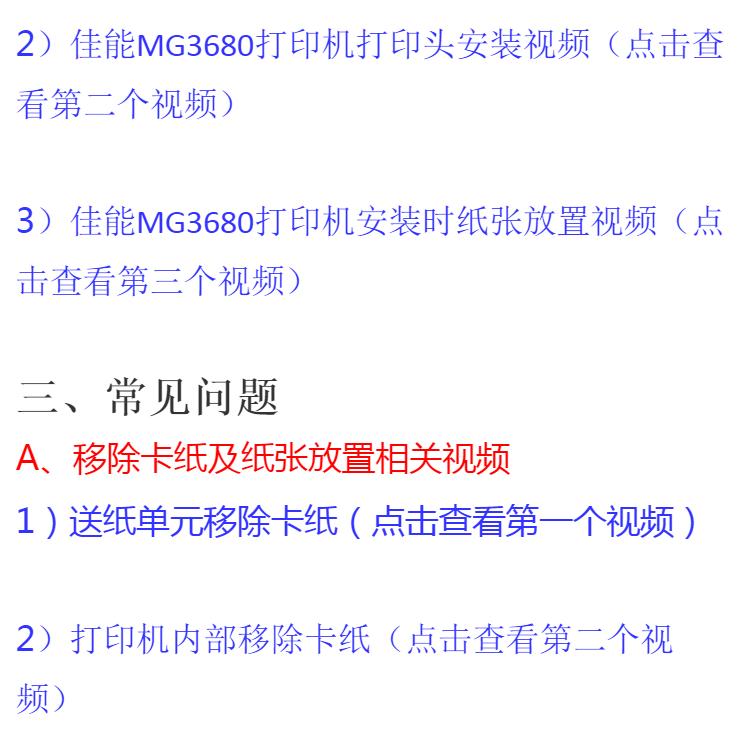 众多家用打印机品牌,当人们选择的时候,由于佳能售后,所以很多人都选择佳能,佳能售后有什么不一样呢