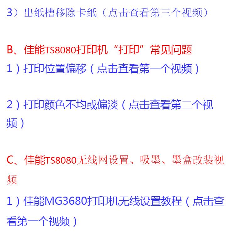 众多家用打印机品牌,当人们选择的时候,由于佳能售后,所以很多人都选择佳能,佳能售后有什么不一样呢