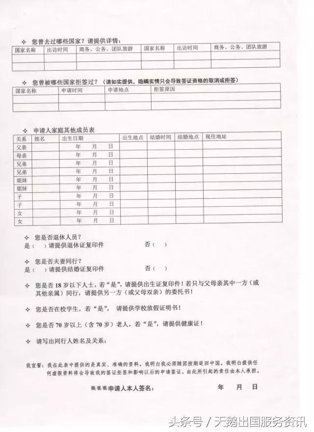 澳洲旅游打工签证,申请办理澳洲旅游签证所需材料