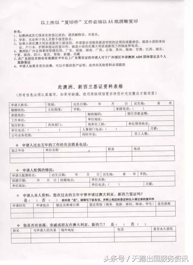 澳洲旅游打工签证,申请办理澳洲旅游签证所需材料