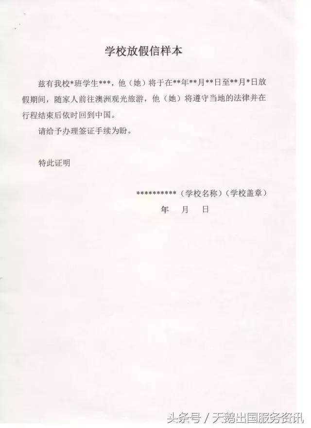 澳洲旅游打工签证,申请办理澳洲旅游签证所需材料