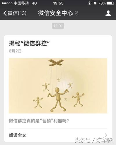 国家关于对微信群主的管理,微信群管理新规30条