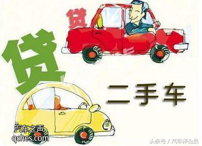 二手车按揭贷款套路有哪些,买二手车贷款怎么贷最划算