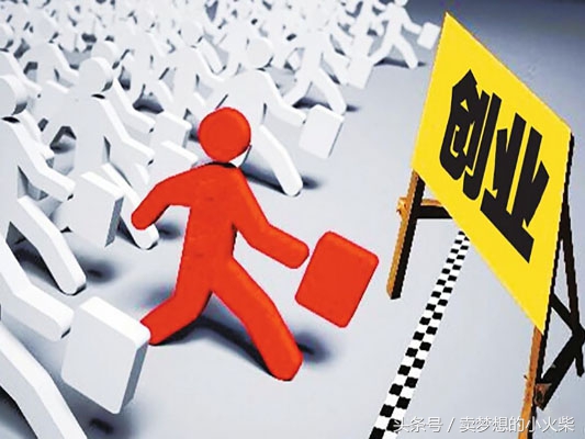 创业：如何从市场信息中获得商机