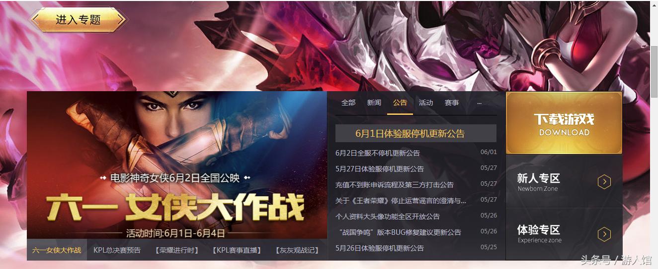 王者荣耀官网下载还要更新,王者荣耀官方更新的内容