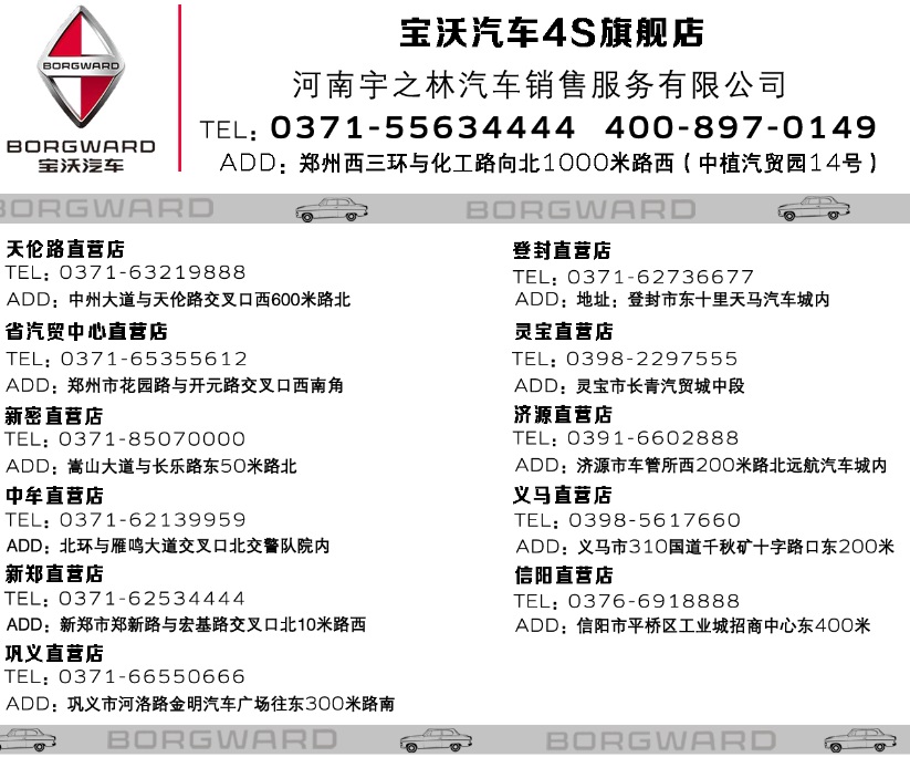 宝沃车展,宝沃汽车清仓四折