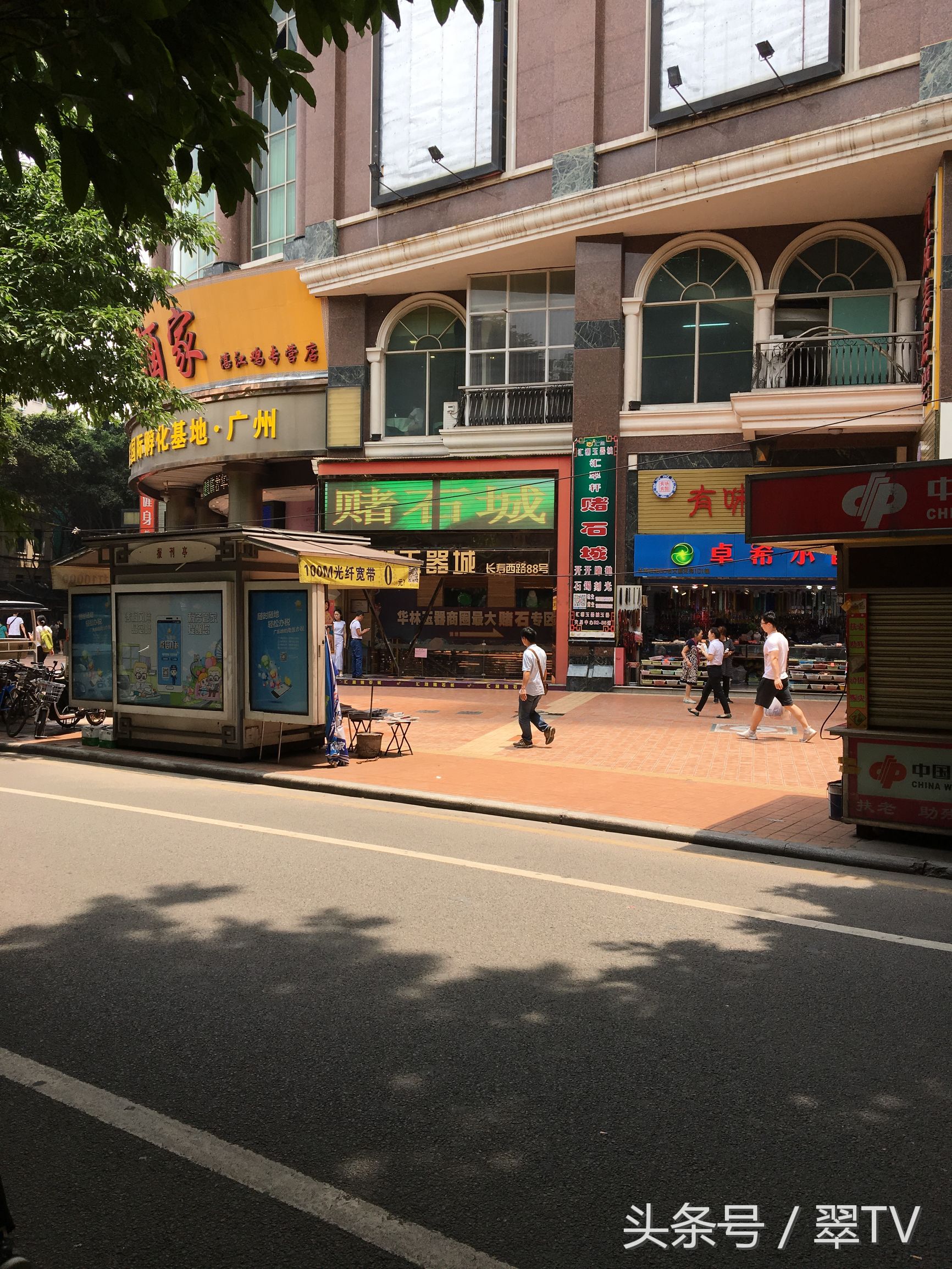 广州华林街翡翠,广州荔湾区华林翡翠玉器珠宝市场