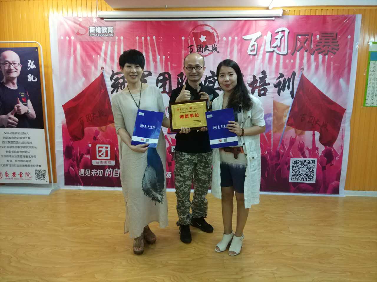 两天半招生1107单长安书院协同斯维教育再次创造奇迹