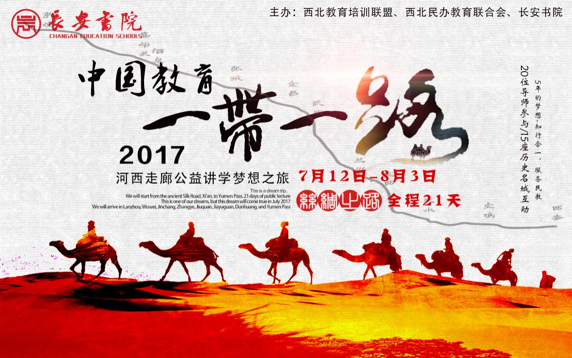 两天半招生1107单长安书院协同斯维教育再次创造奇迹