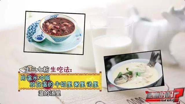 央视人参怎么吃,央视科普饮食方法
