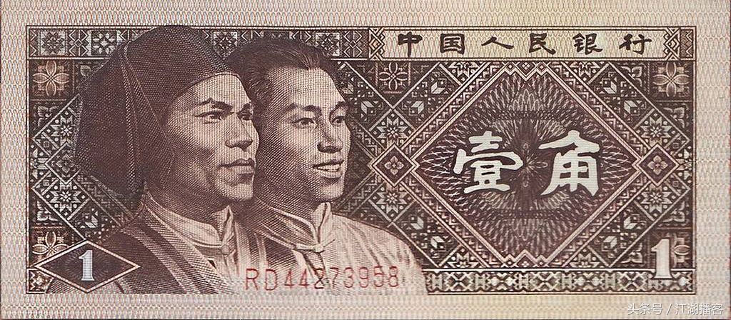 升值超10000倍的一角纸币你见过吗,暴涨390倍的纸币