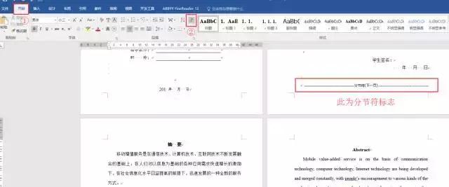 word技巧十大必备,word必学两招你学会了吗