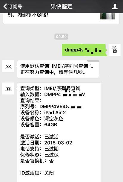 刚买的苹果6sp卡顿,iphone6plus阴阳屏解决