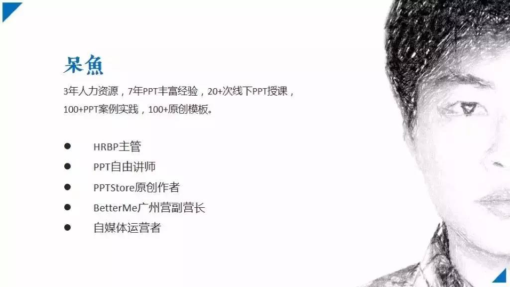 怎么做个简单好看的自我介绍ppt,只有寸照怎么做个人介绍ppt