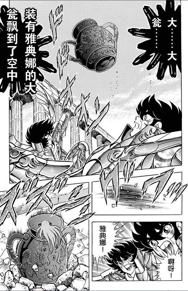 S1专楼|童年的圣斗士竟然有这么多槽点?