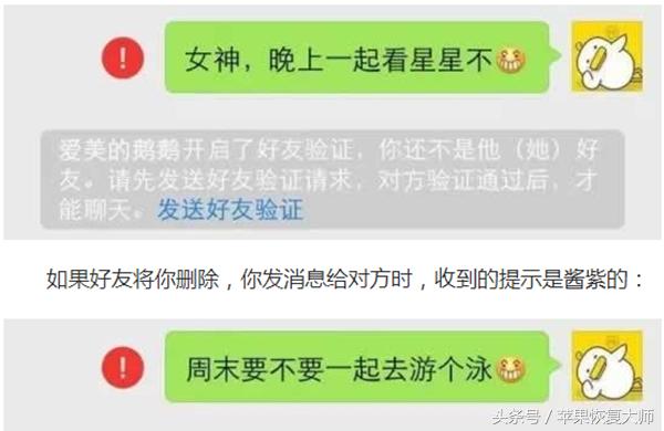 如何快速找出删除你微信的好友,手机root能找回删除的微信好友吗