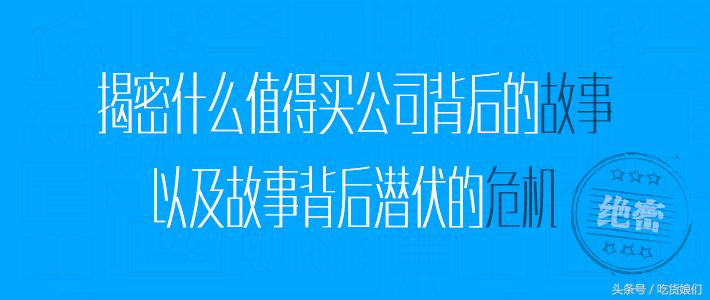 揭秘行业赚钱的秘密,揭秘资本背后的故事