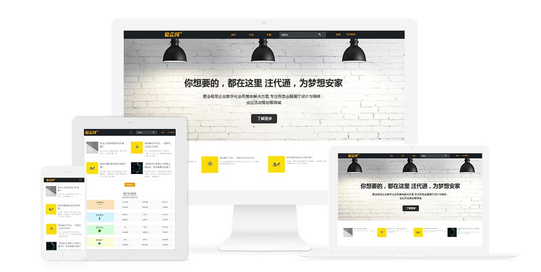 如何做一个易于推广的响应式网站?