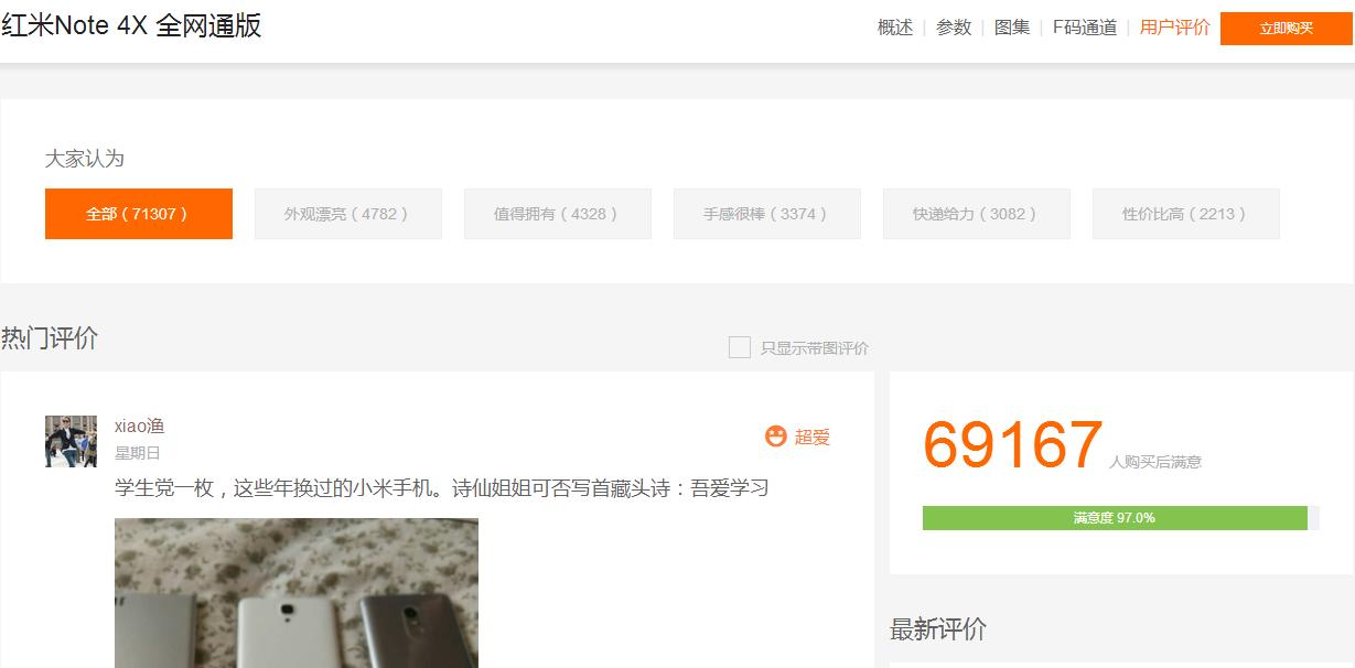 买小米盒子从官网还是京东自营好,京东自营和小米商城买手机哪个好