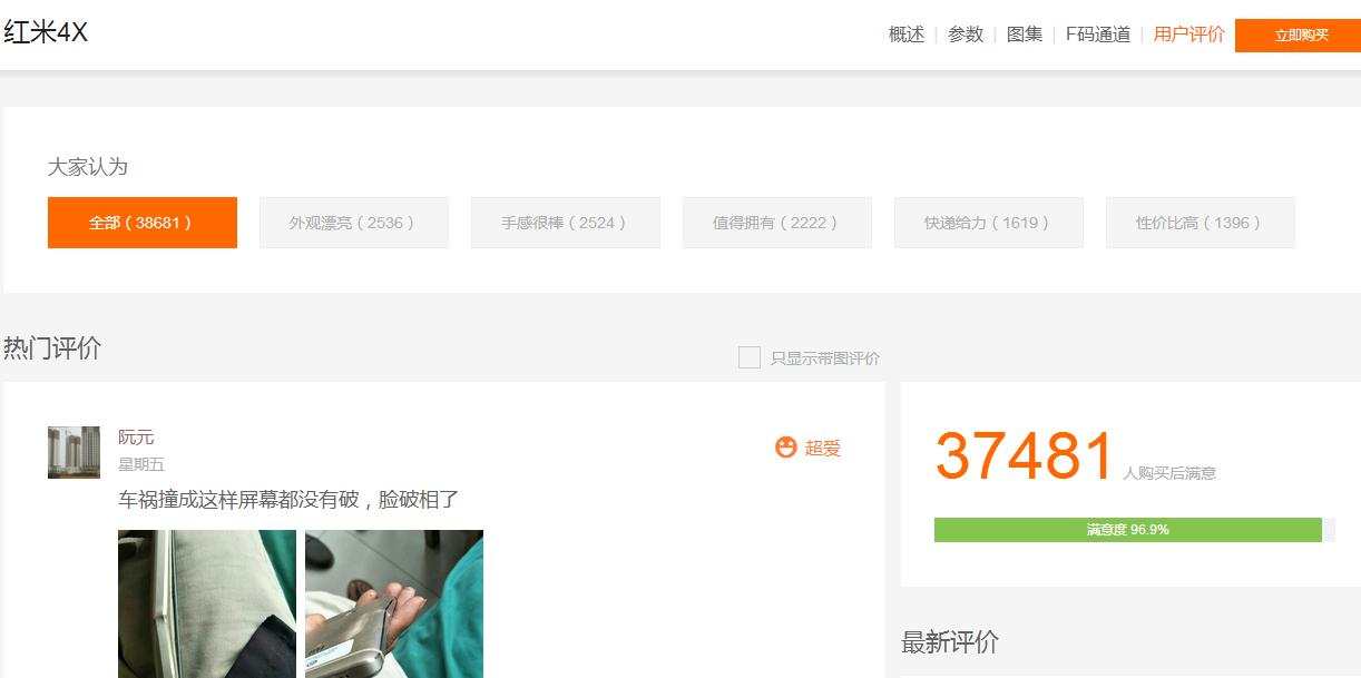 买小米盒子从官网还是京东自营好,京东自营和小米商城买手机哪个好