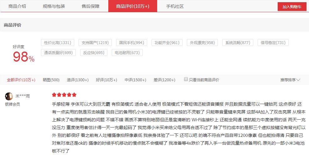 买小米盒子从官网还是京东自营好,京东自营和小米商城买手机哪个好