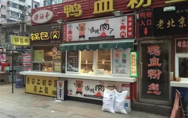 沈阳吃肉最爽的地方又便宜,沈阳吃肉好地方