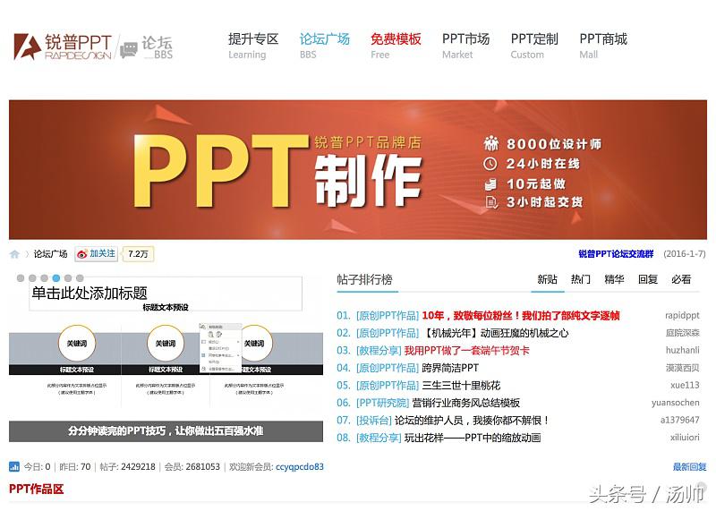 怎么提高ppt讲解能力,如何提高学习能力的ppt