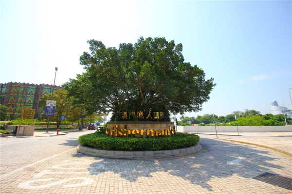 小城慢生活澳门,澳门独特之美的慢生活