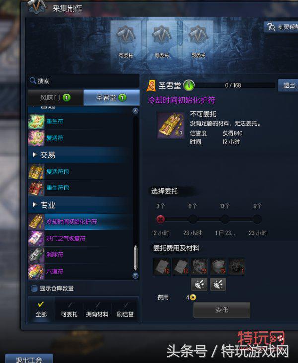 剑灵6开最佳配置,最新版剑灵副职业