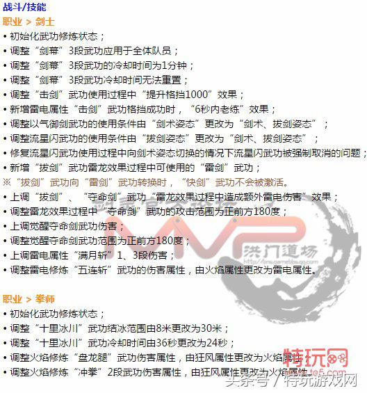 剑灵6开最佳配置,最新版剑灵副职业