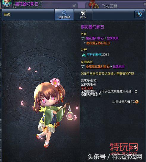 剑灵6开最佳配置,最新版剑灵副职业