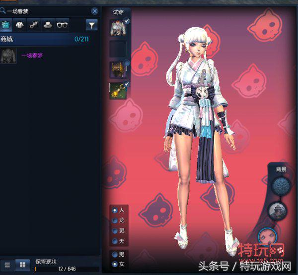 剑灵6开最佳配置,最新版剑灵副职业