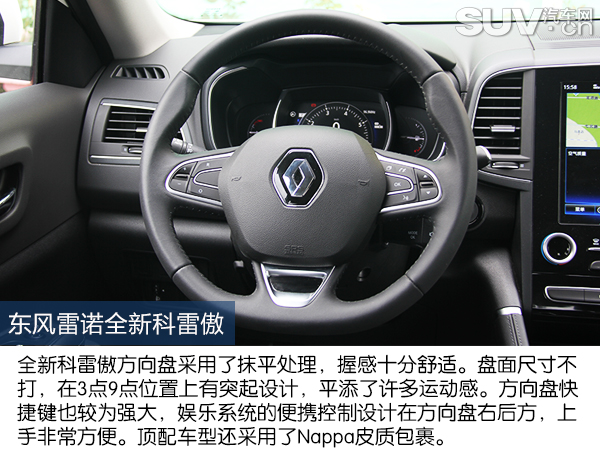 东风雷诺全新科雷傲有七座的吗,东风雷诺suv科雷傲评测