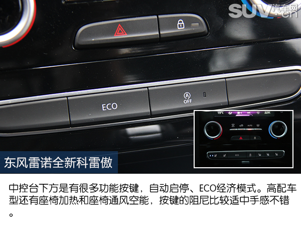 东风雷诺全新科雷傲有七座的吗,东风雷诺suv科雷傲评测