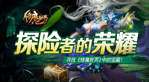 探险者的宝藏大河区在哪,探险者的宝藏在哪